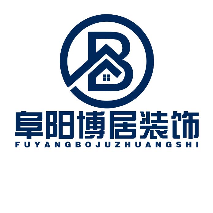 阜阳博居装饰设计