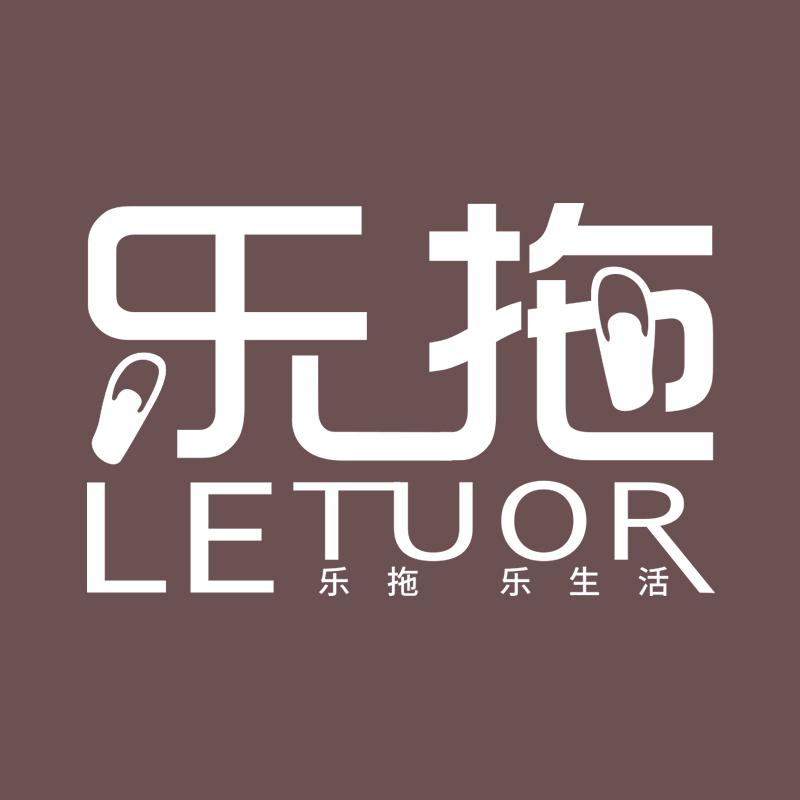 乐拖官方旗舰店