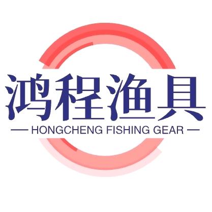 鸿程渔具