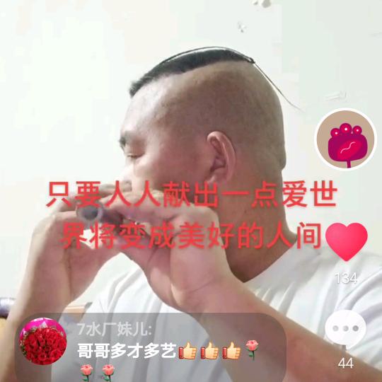 人人一片爱  世界更美好