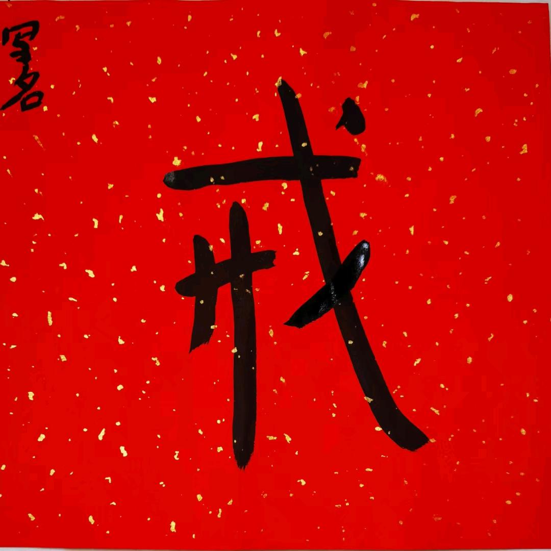 果正