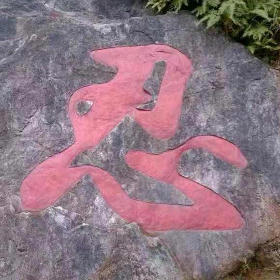 鹰姐