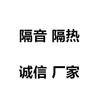 河北贵铭保温隔热材料有限公司