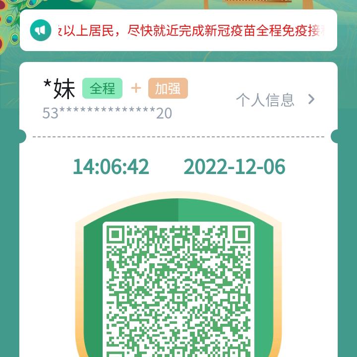 繁花似锦