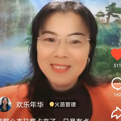 欢乐年华