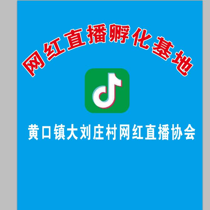 快乐乡村人