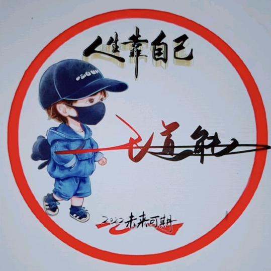 没有雨伞，必须努力向前跑