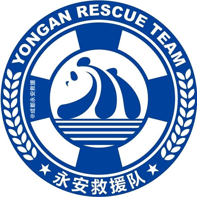 成都永安救援队