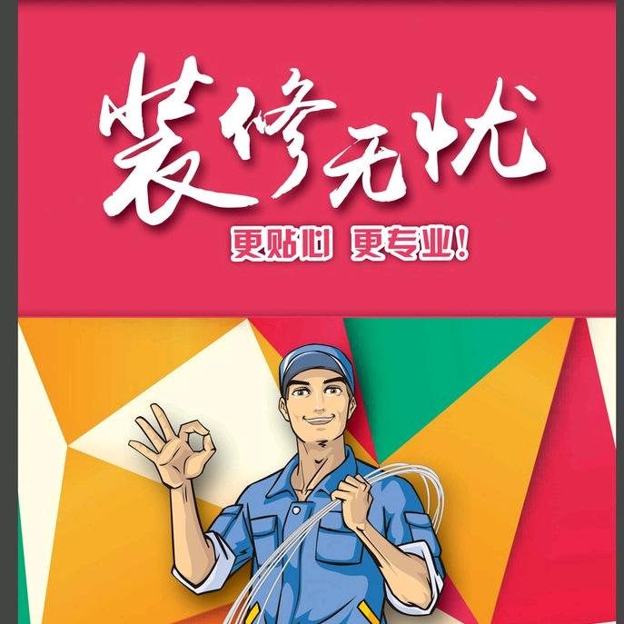 室内装修@