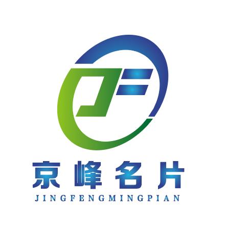 郑峰名片制作