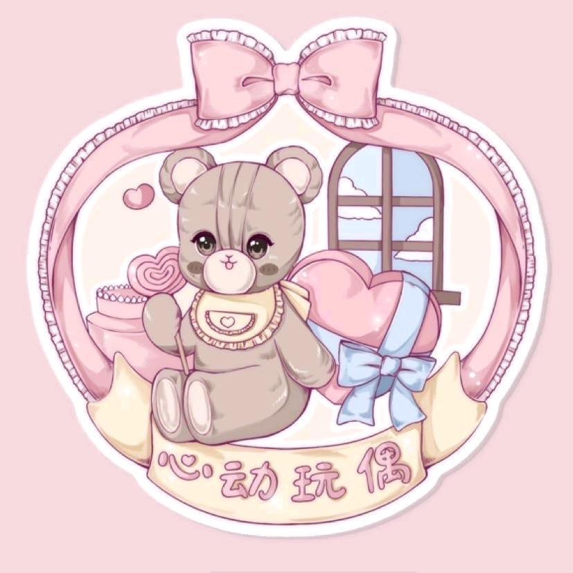 心动玩偶洋装工作室