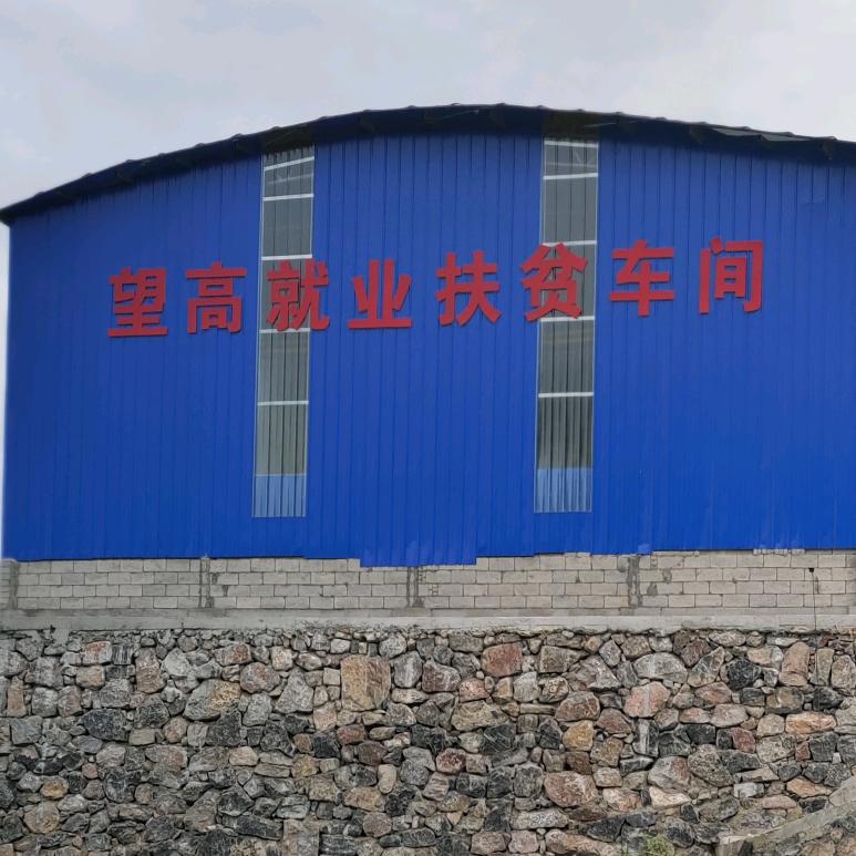 湘西🐔哥塑业