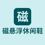 紫羽康磁悬浮鞋