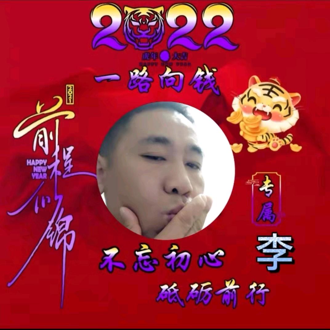 李志