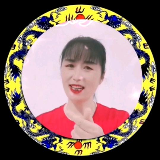 龍行⭐️人生如梦〈12〉