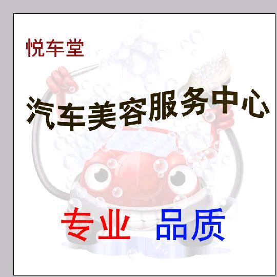 新乡市悦车堂汽车美容改色贴膜服务