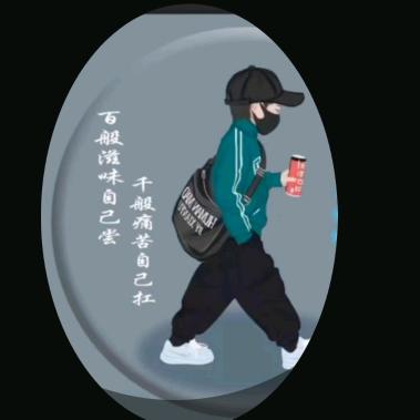 走走停停