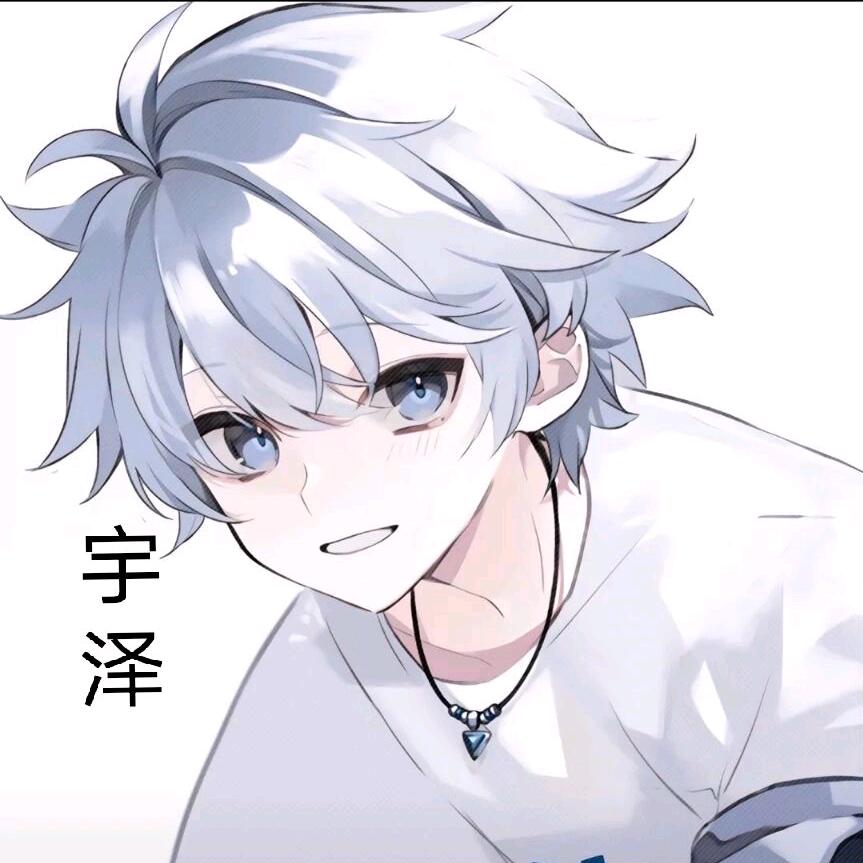 香肠派对宇泽