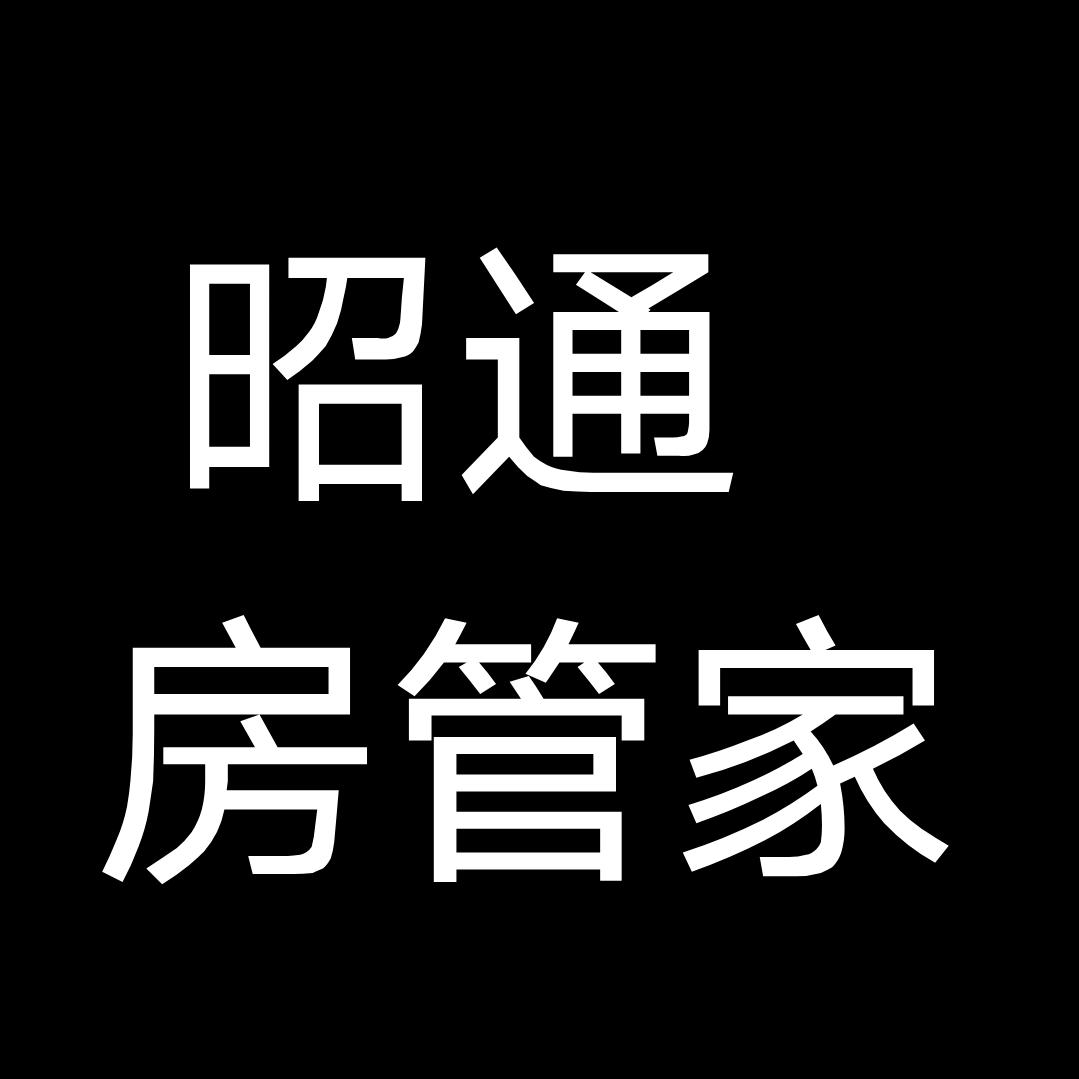 昭通 房管家