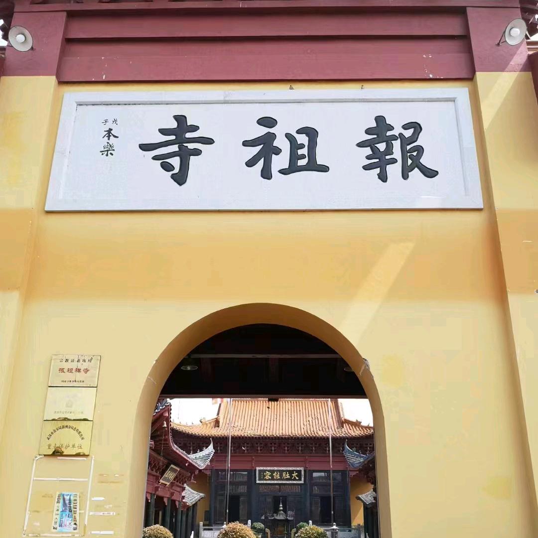 佛国春长