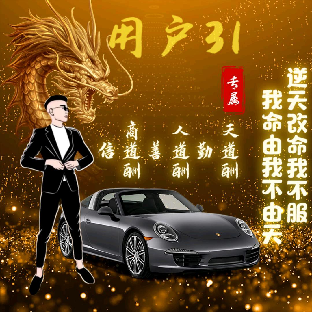 🍀义王情深☘️