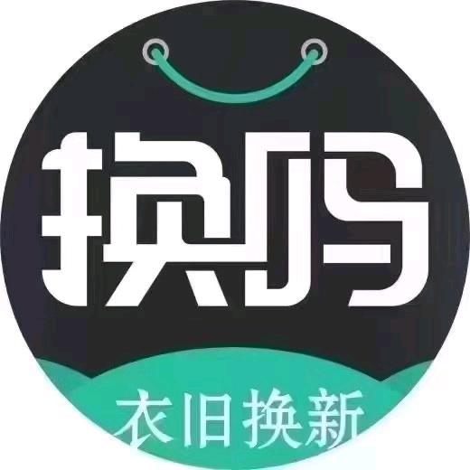 换吗旧衣回收桐城运营中心