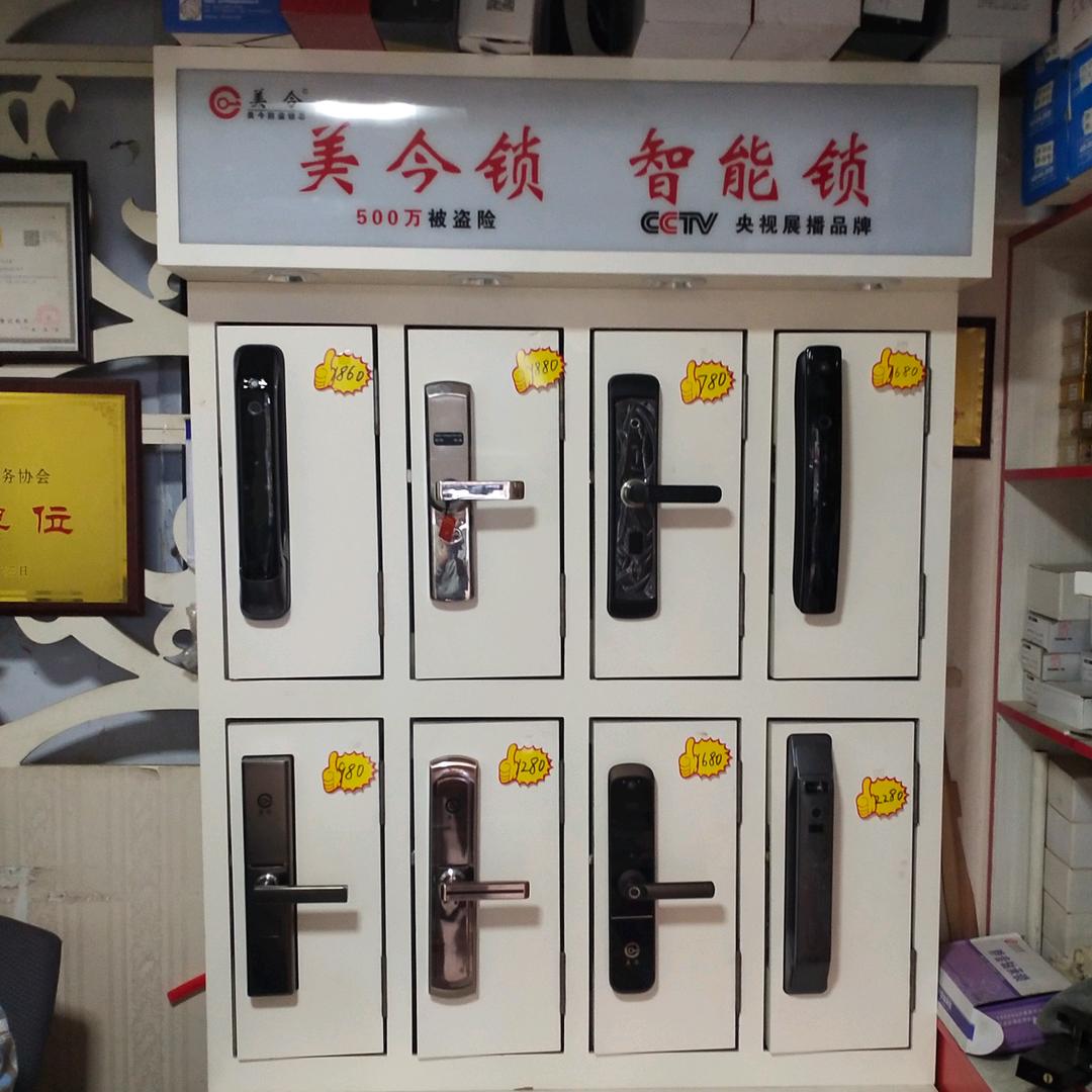 智能锁7777772