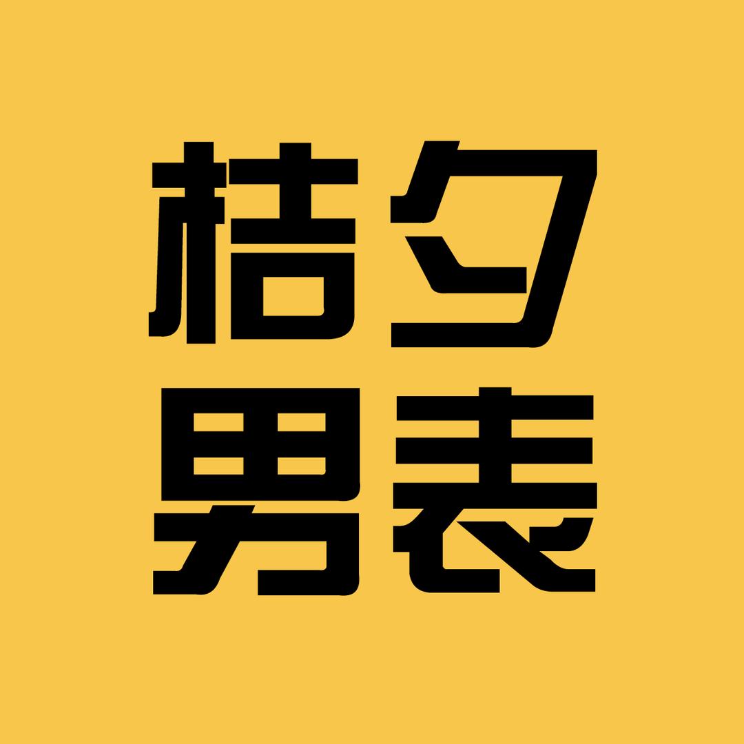 桔夕奢品名表