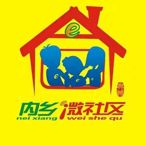 内乡微社区（0377）