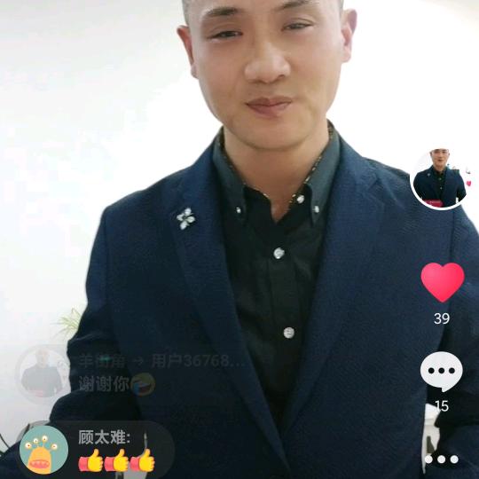 羊街角