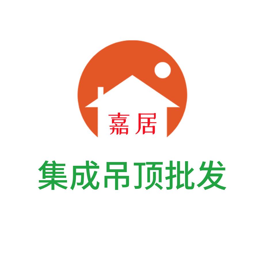 吐鲁番鄯善县嘉居集成吊顶批发侯庆贺