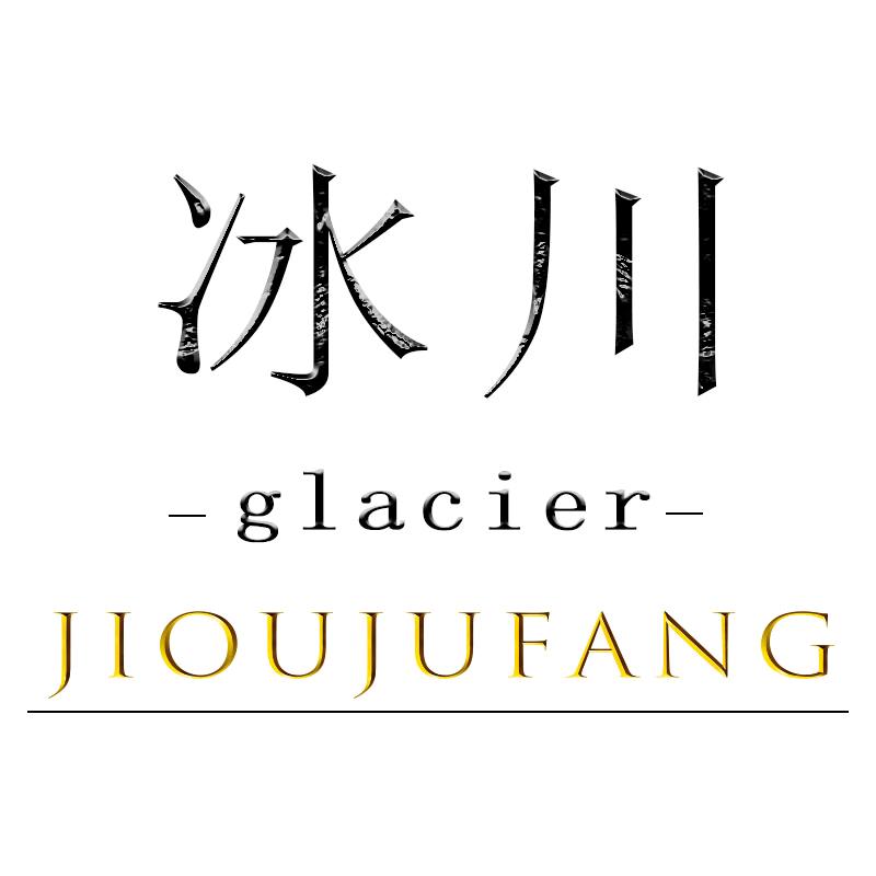 冰川酒具坊