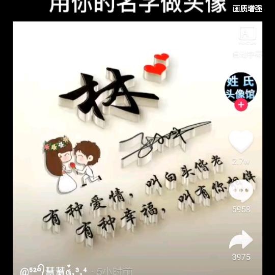 美好人生
