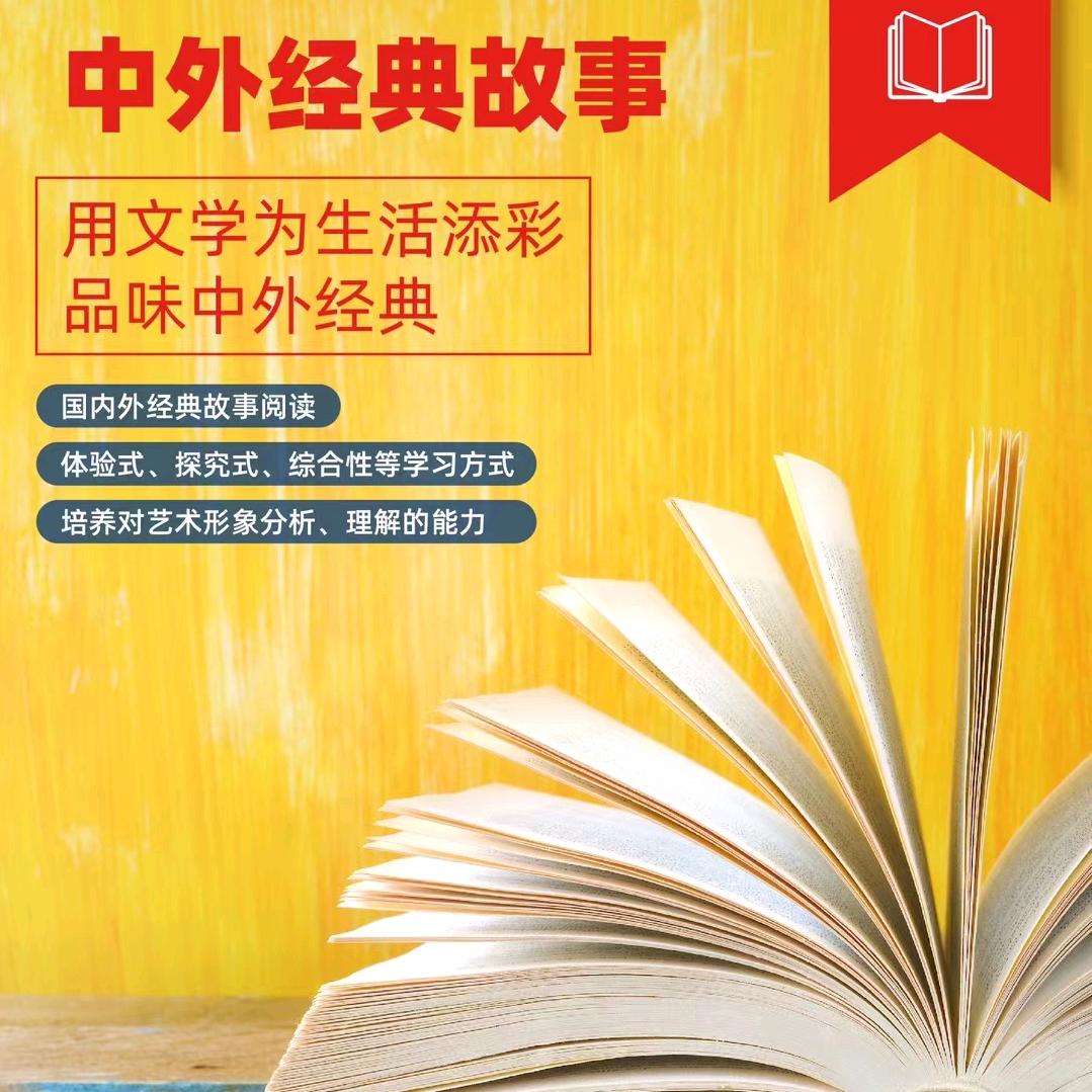 瑞丁读书会（原小美微英语）
