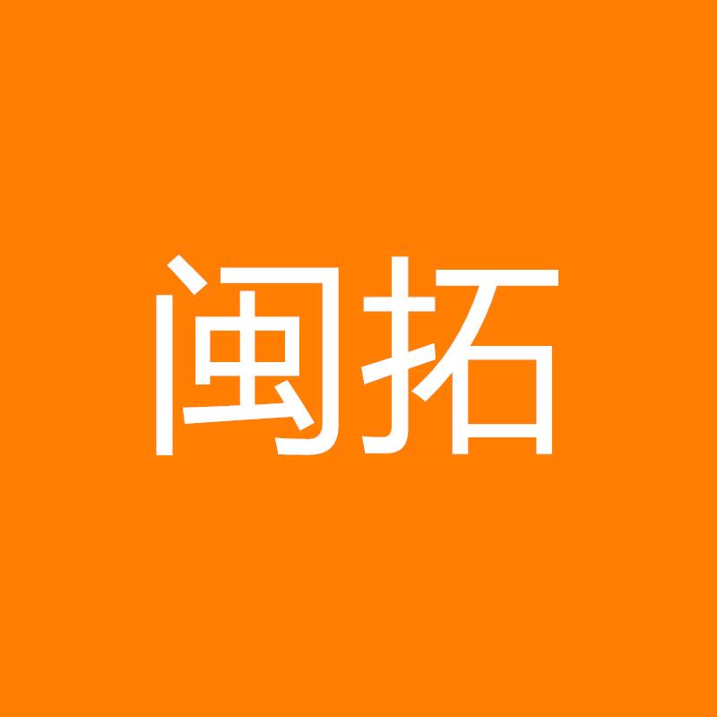 闽拓优选个体店