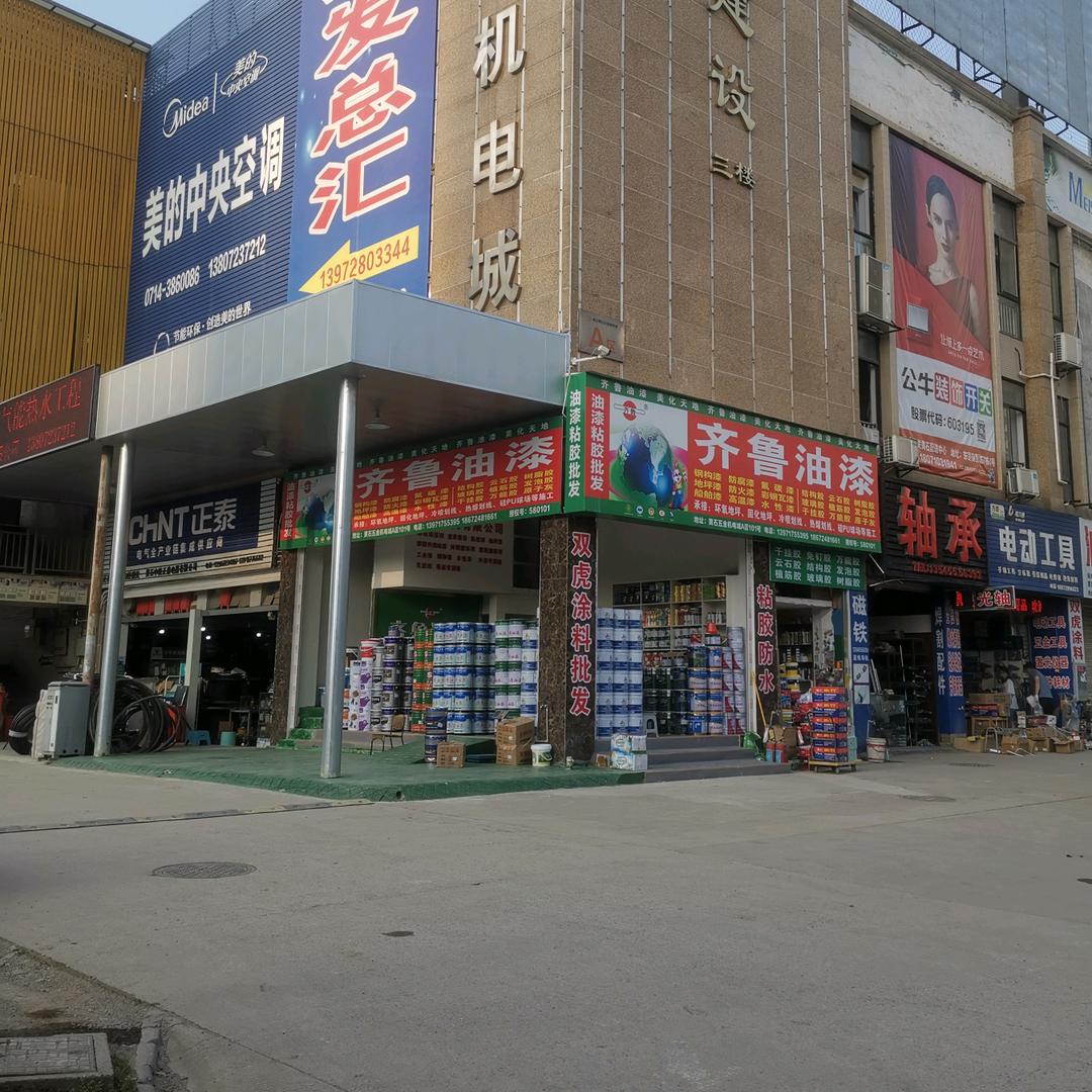 黄石铭辉商贸有限公司 齐鲁油漆.凤凰涂料