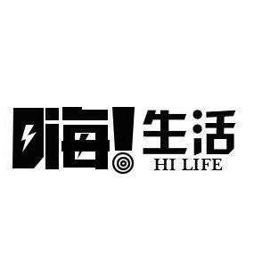 嗨生活推荐官