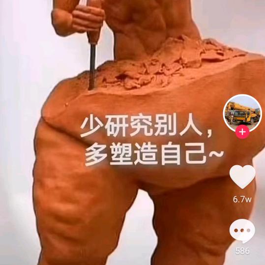 塑造