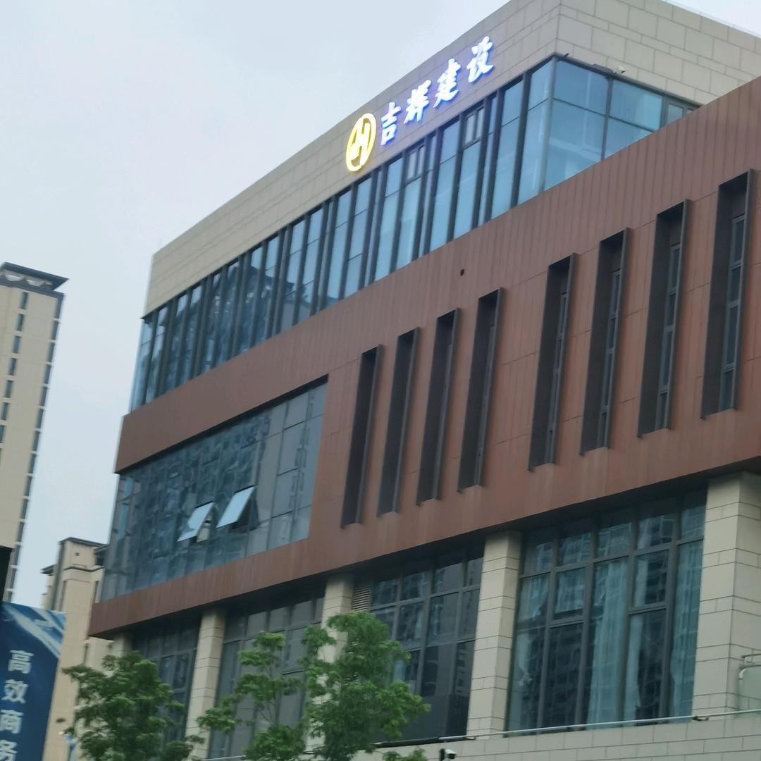 江苏吉辉高空建设