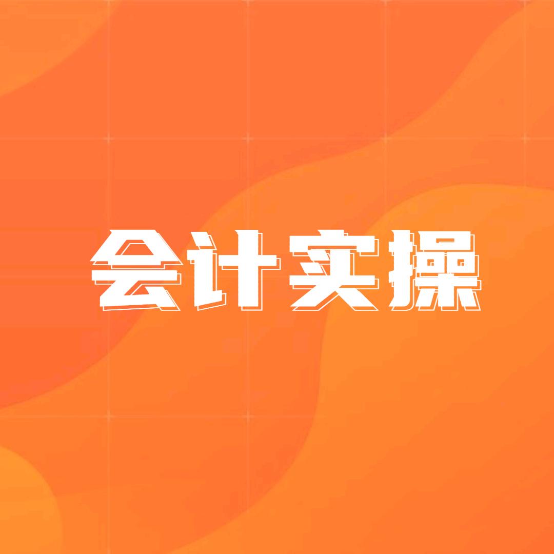 信好会计