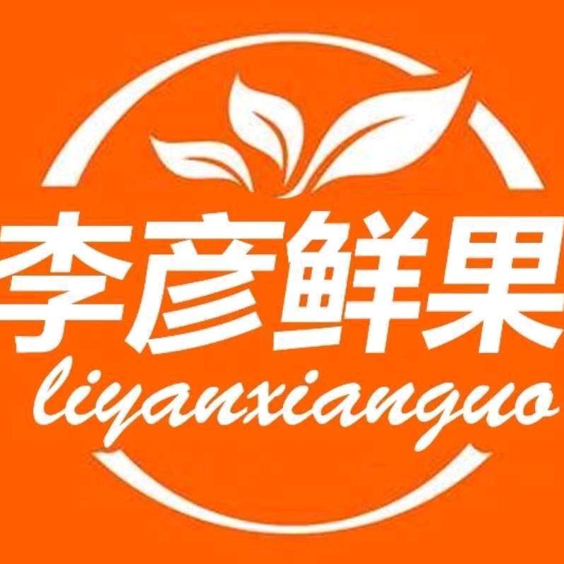 李彦鲜果