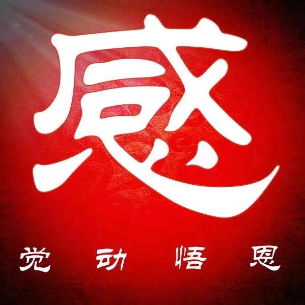 大宇哥1社会百科