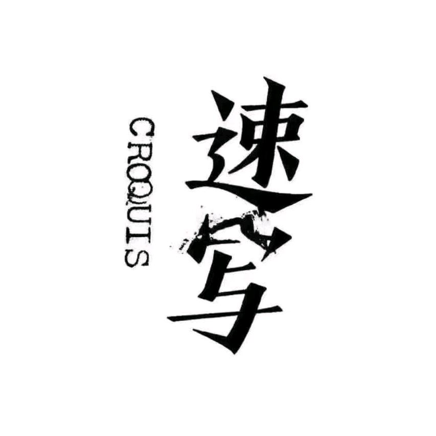 镇江八佰伴速写