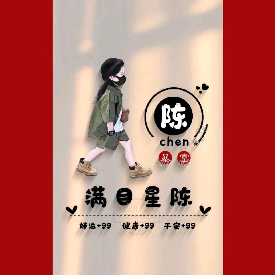 我要暴富