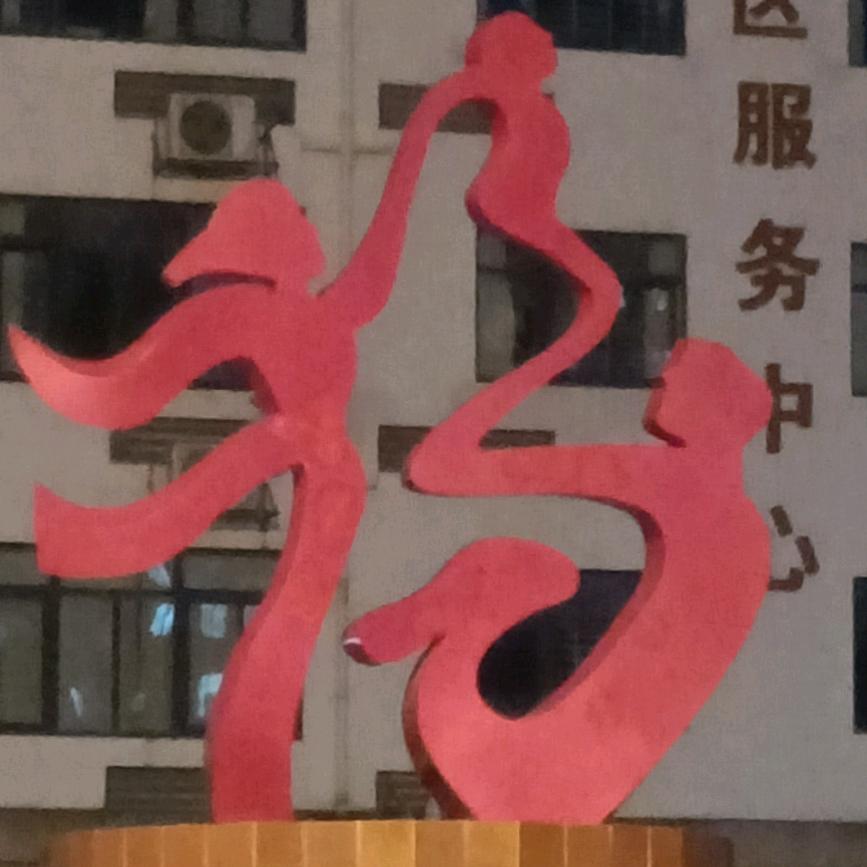 帅男曹喆爷