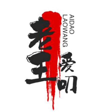 阿牛文化