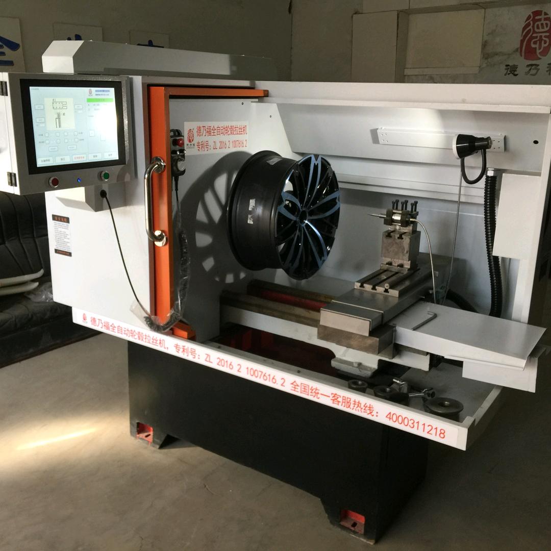 德乃福轮毂维修老吕