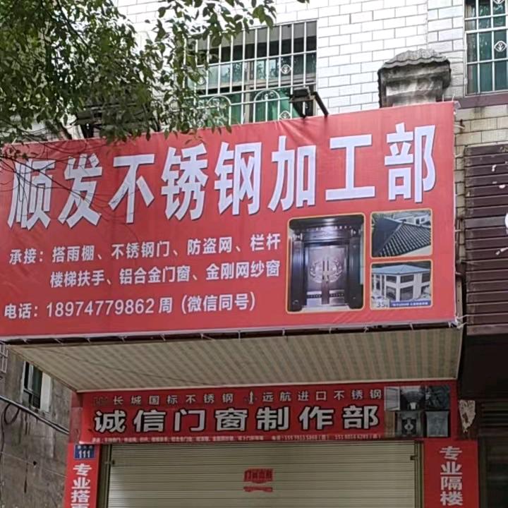 顺发钢构&专业打雨棚