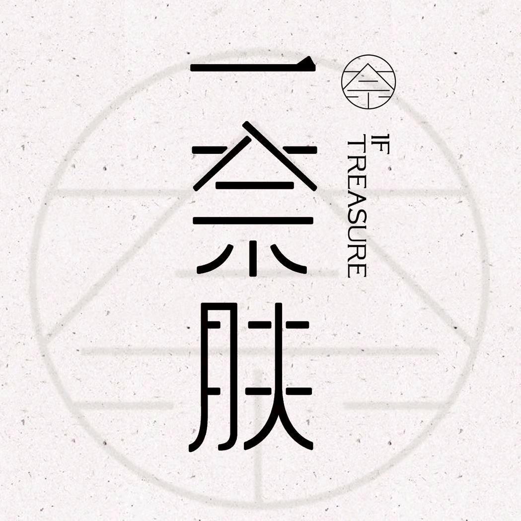 一奈肤轻奢肌肤管理中心