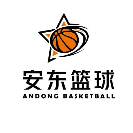 安东篮球训练